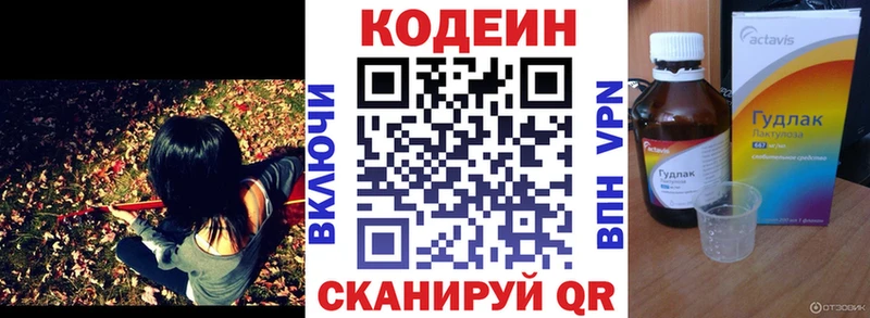 Кодеин Purple Drank  Верхнеуральск 