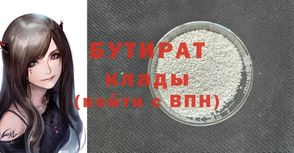 бутират Бородино