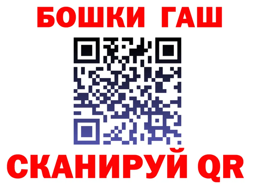 ГАШ Ice-O-Lator вход это гидра Верхнеуральск