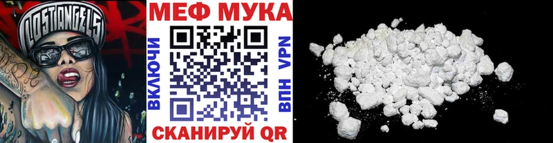 Мефедрон мука  купить наркотики сайты  Верхнеуральск 